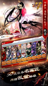 三国志大战华为版