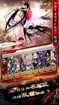 三国志大战华为版