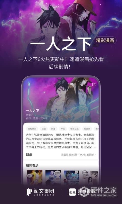 起点读书清爽版