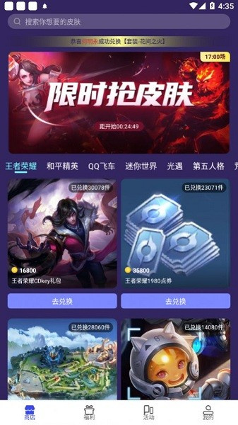 快云影音免费版