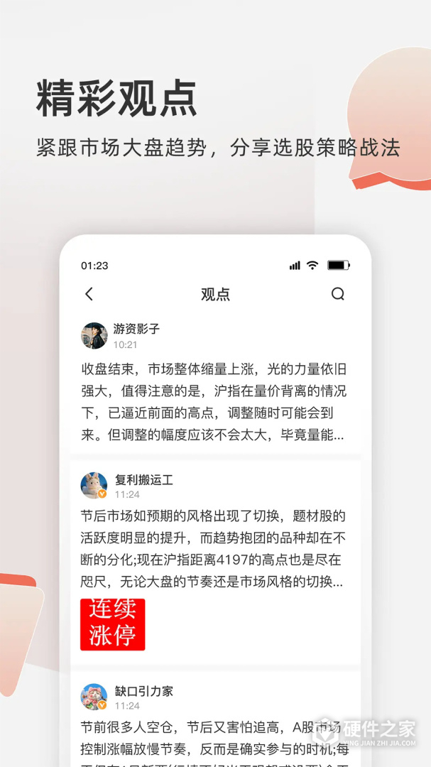 云掌财经