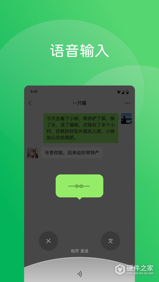 微信最新版