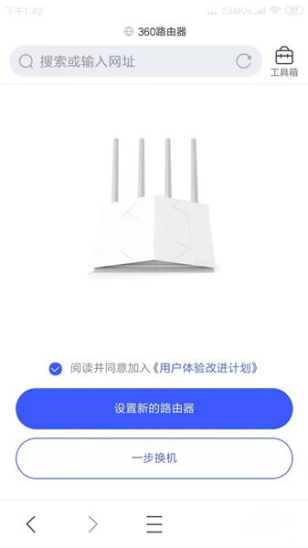 360路由器v5s怎么设置