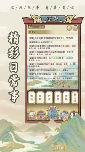 祖宗模拟器测试版
