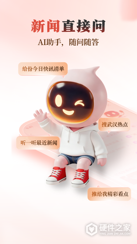 极目新闻App