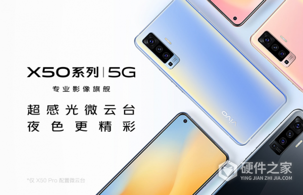 vivo x50有红外线功能吗