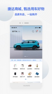 JETTA捷达
