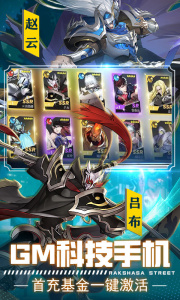 镇魂街武神躯微信登录版
