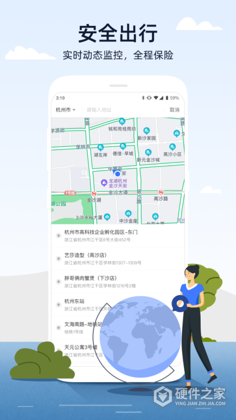 人人巴士app