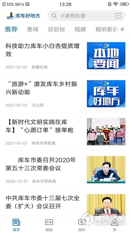 库车好地方