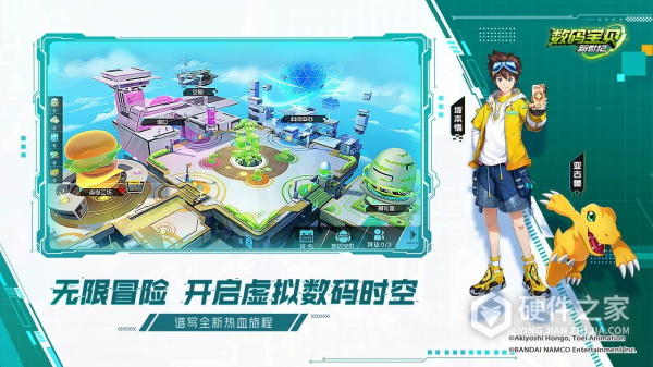 数码宝贝新世纪腾讯版