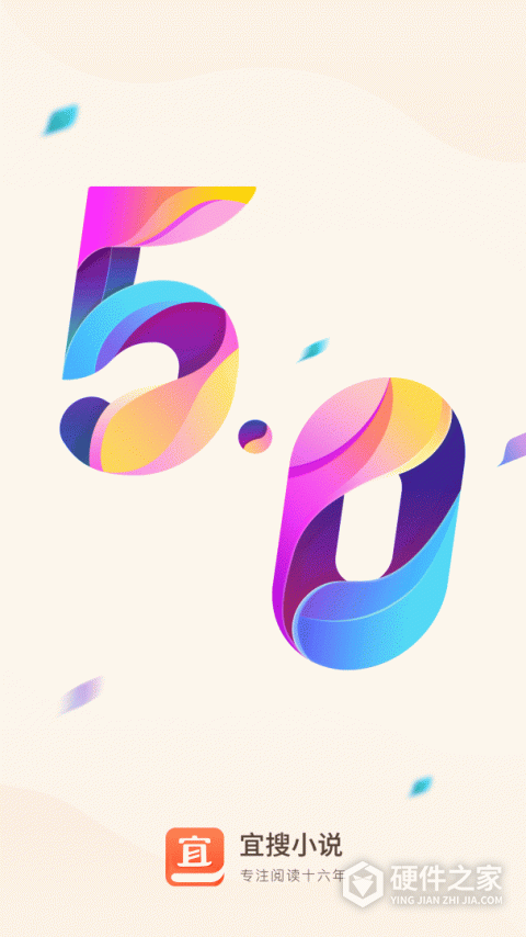 宜搜小说app