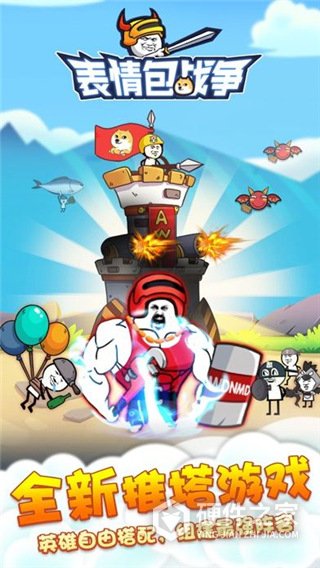 表情包战争内置功能菜单版