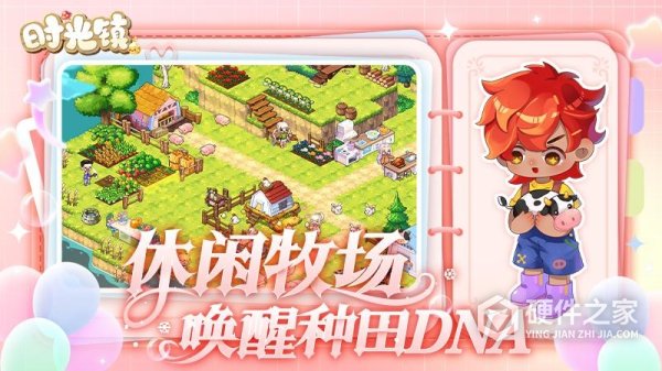 时光镇手游官方版