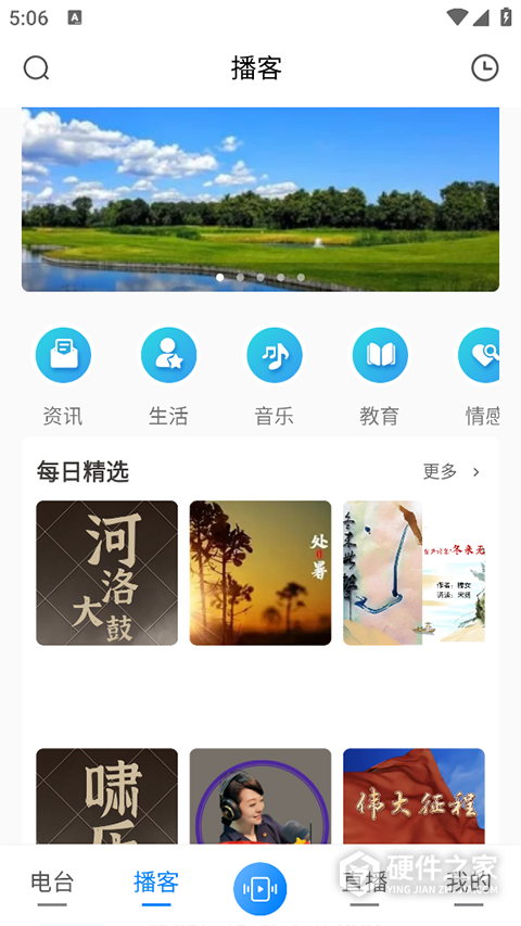 河南广播