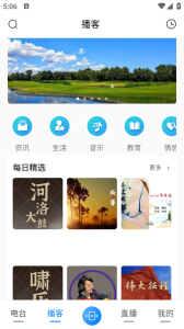 河南广播
