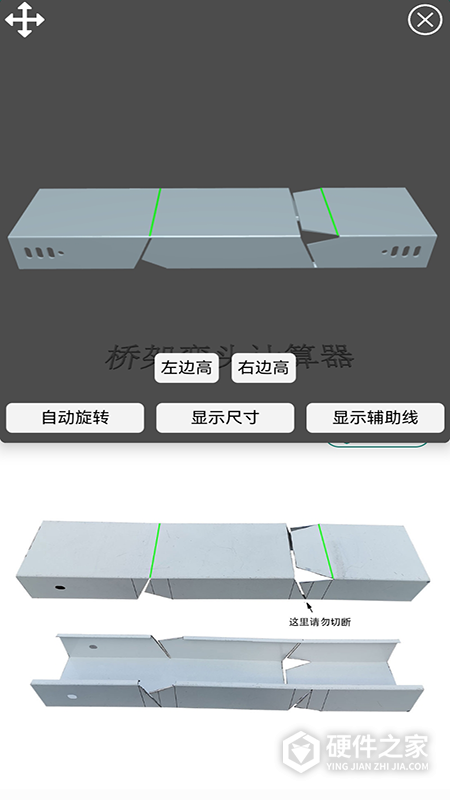 桥架弯头计算器app