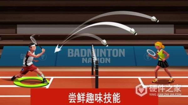 羽毛球高高手