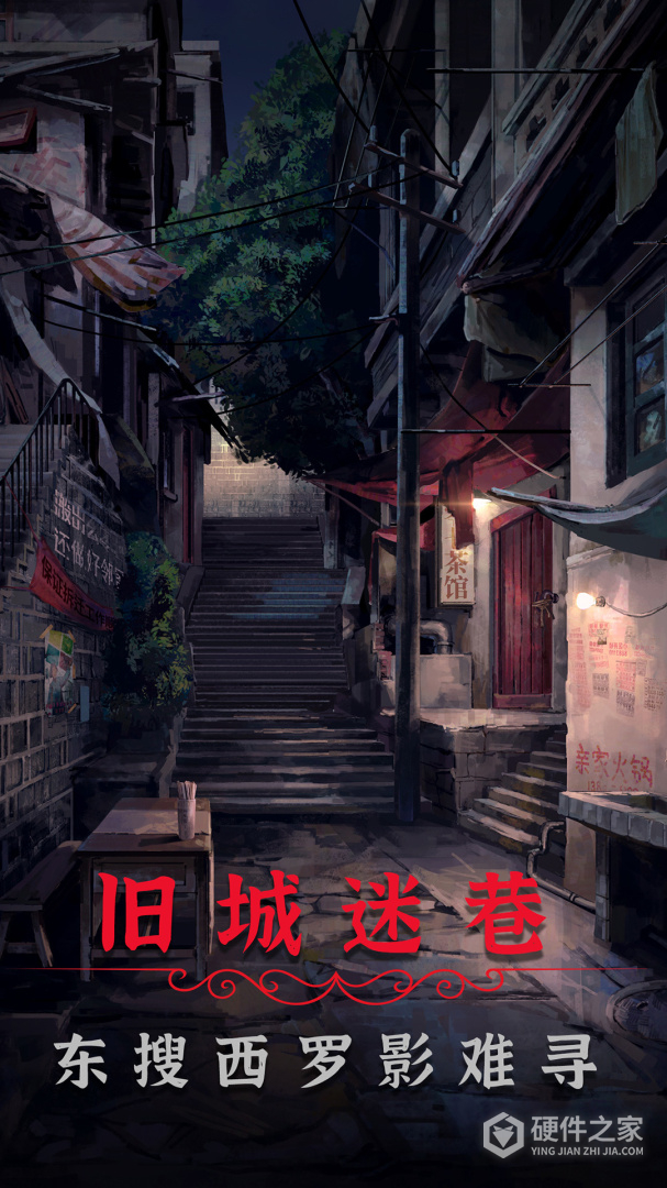 阴阳锅2同心劫