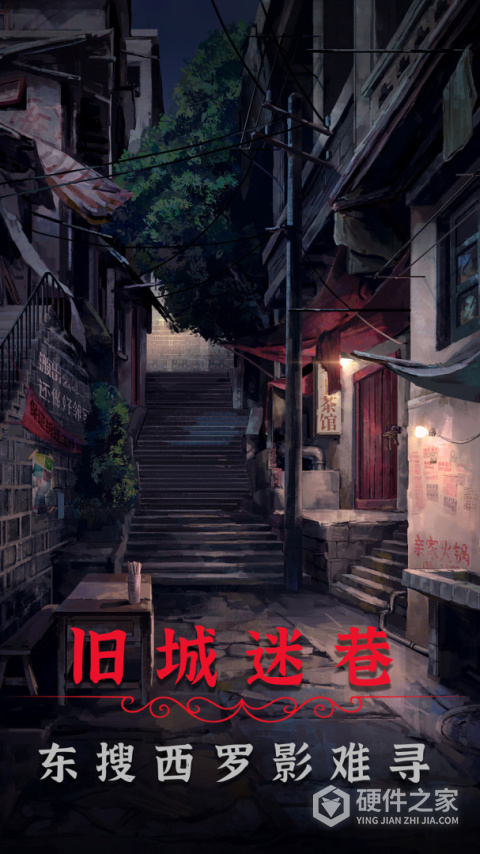 阴阳锅2同心劫最新版