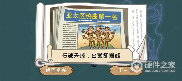 西游传之爆笑梗传