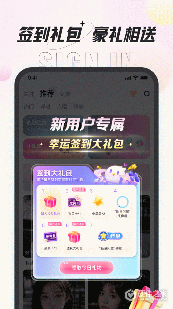 咕咕语音最新版