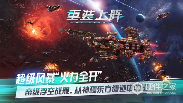重装上阵百度版