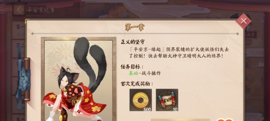 决战平安京应用宝版