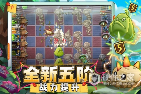植物大战僵尸2国际服