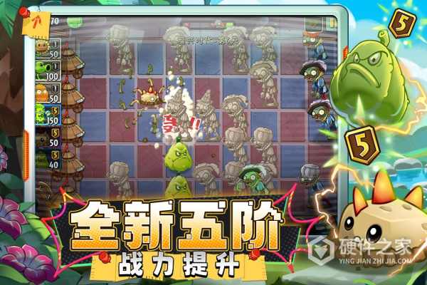 植物大战僵尸2国际服