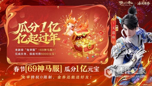 梦幻新诛仙2024版