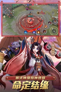 决战平安京华为版