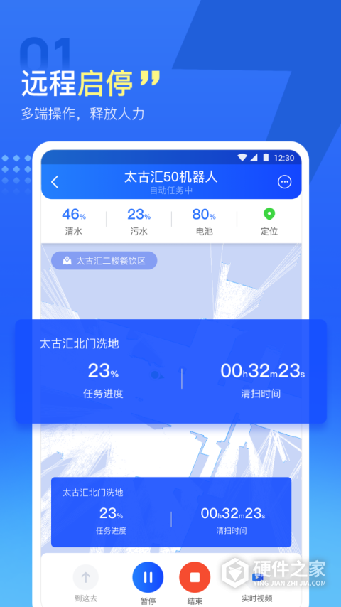 掌上高仙机器人