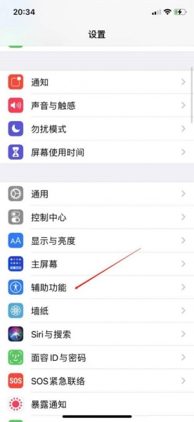 iphone13背部敲击打电话怎么设置
