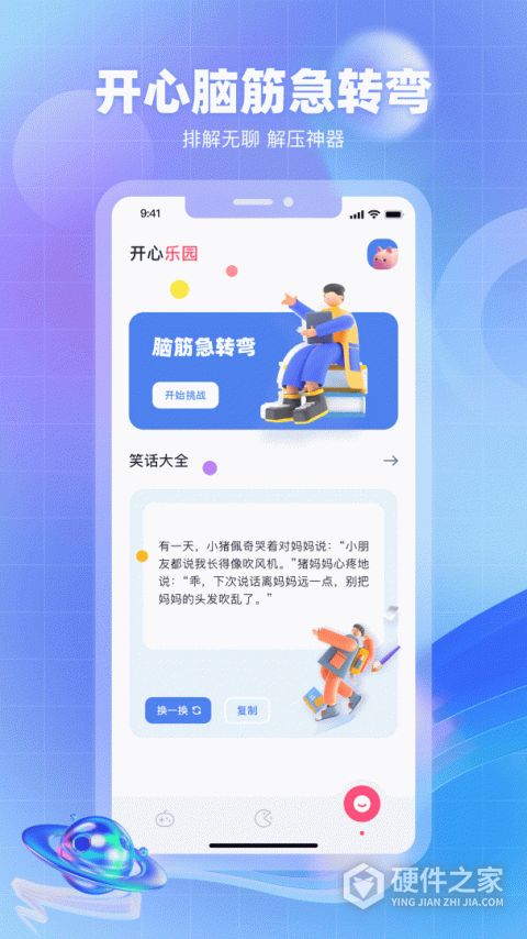 奇异社区app官方版