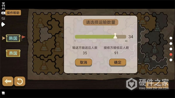 纸上谈兵模拟器