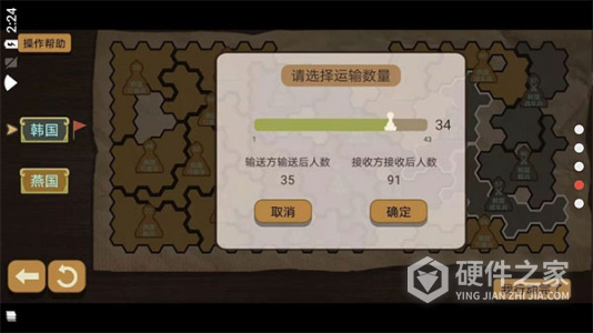 纸上谈兵模拟器
