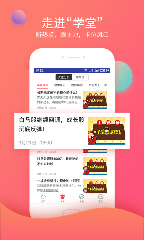 众赢财富通App