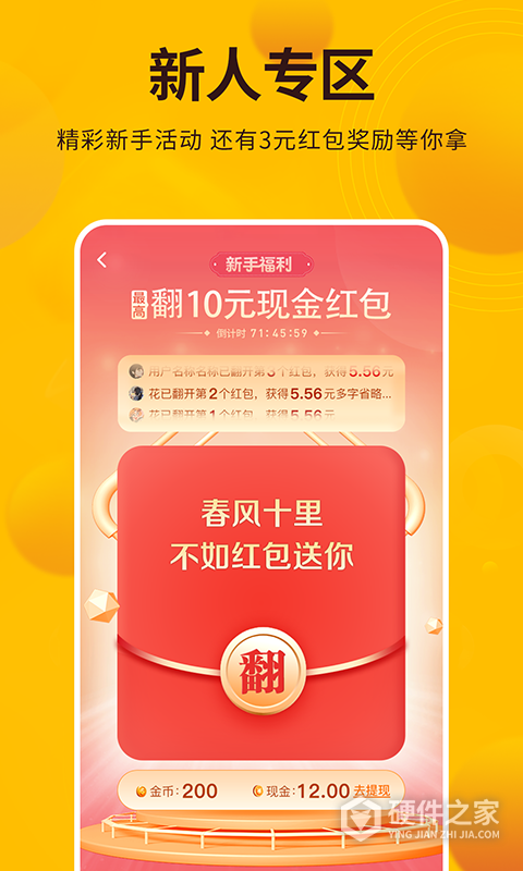 每天赚点App