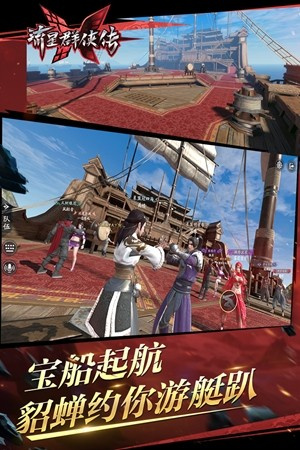 流星群侠传渠道服