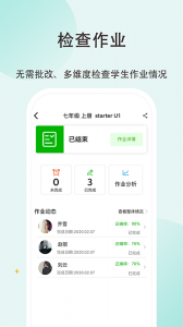 维词初中教师版