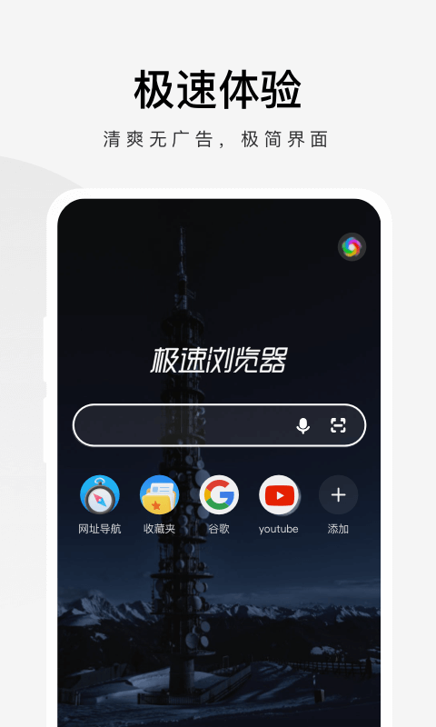 360极速浏览器最新版本