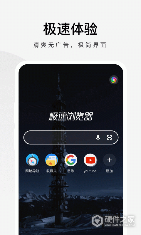 360极速浏览器最新版本