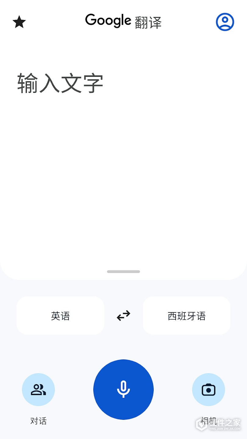 Google翻译