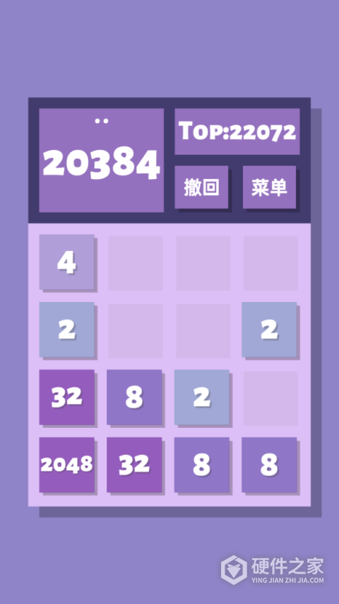 2048清