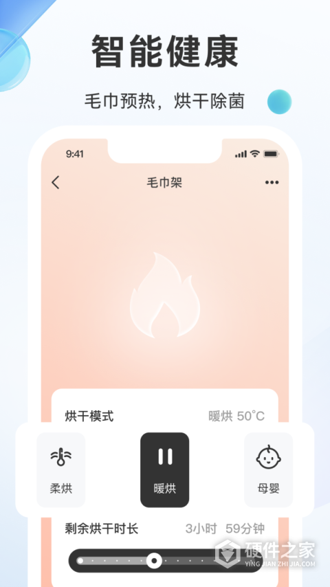 好太太智联app