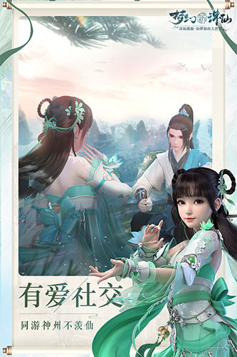 梦幻新诛仙mac版
