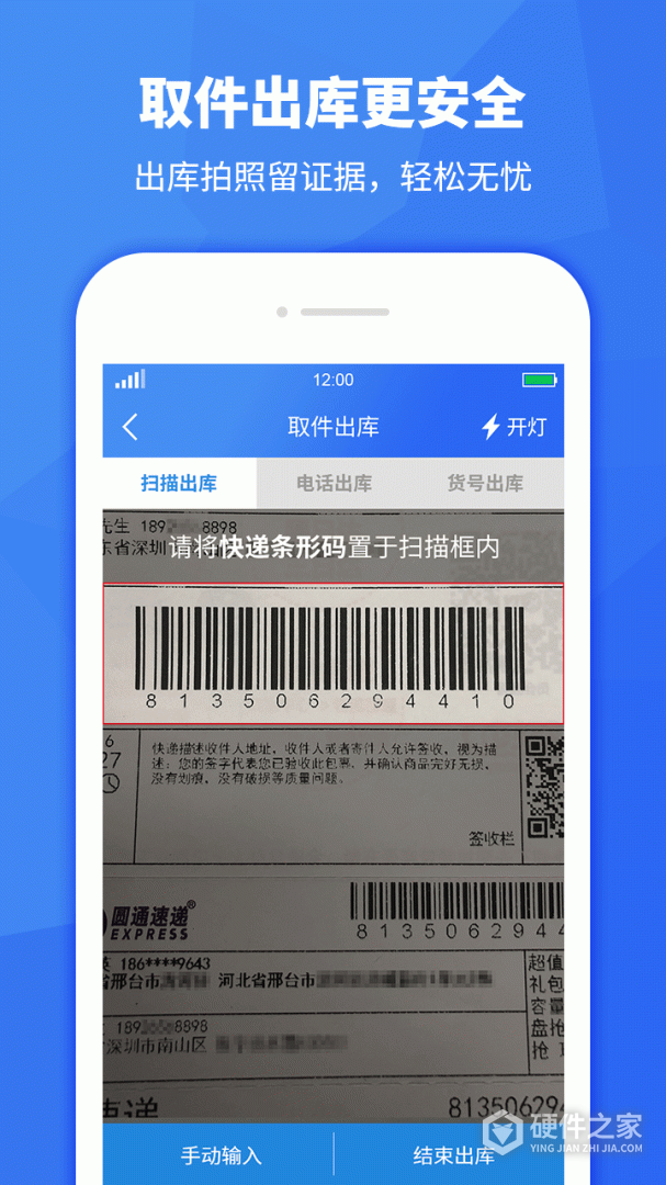 驿站助手