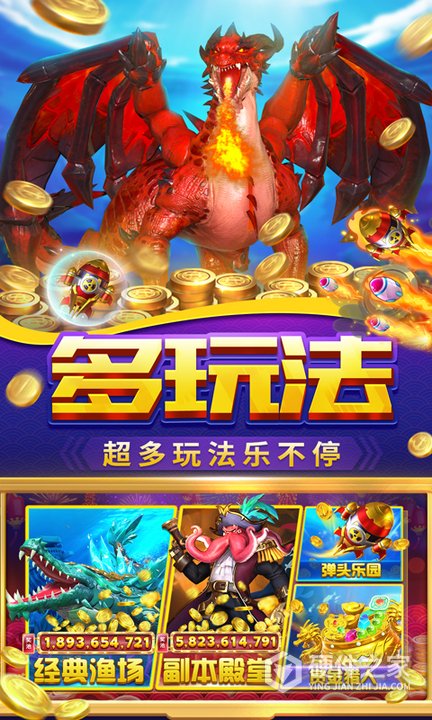 贝贝捕鱼高爆版