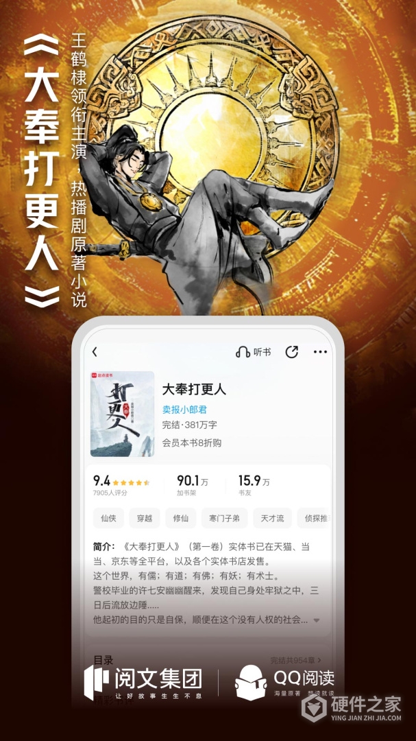 qq阅读免费版